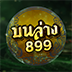 xn--899-1klyff2f2e3i.online icon