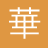 xn--gdkzb6a090wkhj.com icon