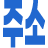 xn--hy1b45cbxnuvh.com icon