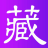 xn--kcr62vqrru2h18kkz3a.com icon