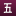 xn--vusp5f97ae05b.com icon