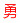 yonggezy.com icon