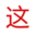 zhehao.hk icon